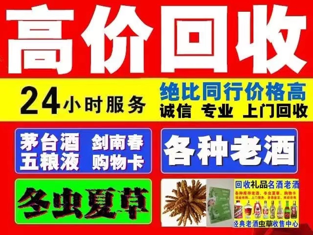 火炬开发区街道回收1999年茅台酒价格商家[回收茅台酒商家]