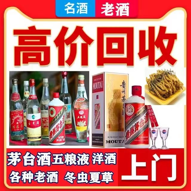 火炬开发区街道八十年茅台酒回收上门哪里回收(附近上门回收茅台酒）